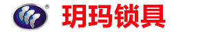玥玛锁具