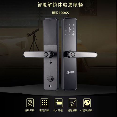 玥玛1006S指纹密码锁