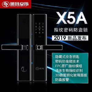 指纹密码防盗锁X5A