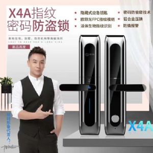 指纹密码防盗锁X4A