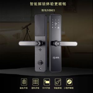 玥玛1006S指纹密码锁