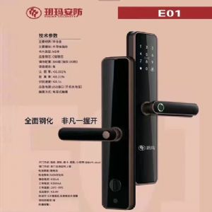 E01玥玛指纹密码防盗锁