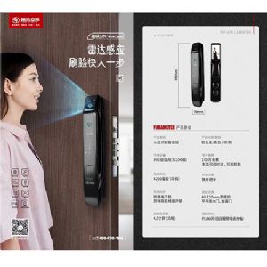 玥玛智能锁-雷达感应