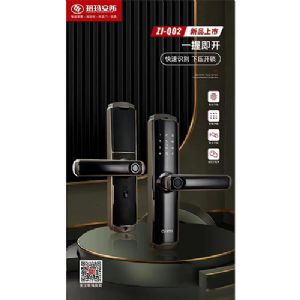 玥玛智能锁ZJ-Q02