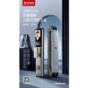 玥玛智能锁