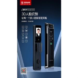 玥玛智能锁