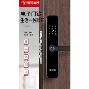 玥玛智能锁YM-S6