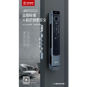 玥玛智能门锁